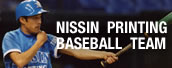 NISSIN PRINTING BASEBALL TEAM