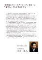 日新印刷会社案内2016