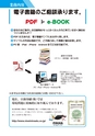 日新印刷会社案内2016